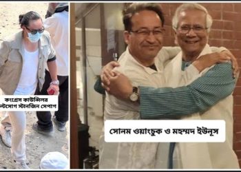 লাদাখ হিংসার মাস্টারমাইন্ড  সোনম ওয়াংচুকের এনজিও  লাইসেন্স বাতিল করেছে কেন্দ্রীয় স্বরাষ্ট্র মন্ত্রণালয়, ষড়যন্ত্রে প্রত্যক্ষ ভাবে জড়িত কংগ্রেস ! 