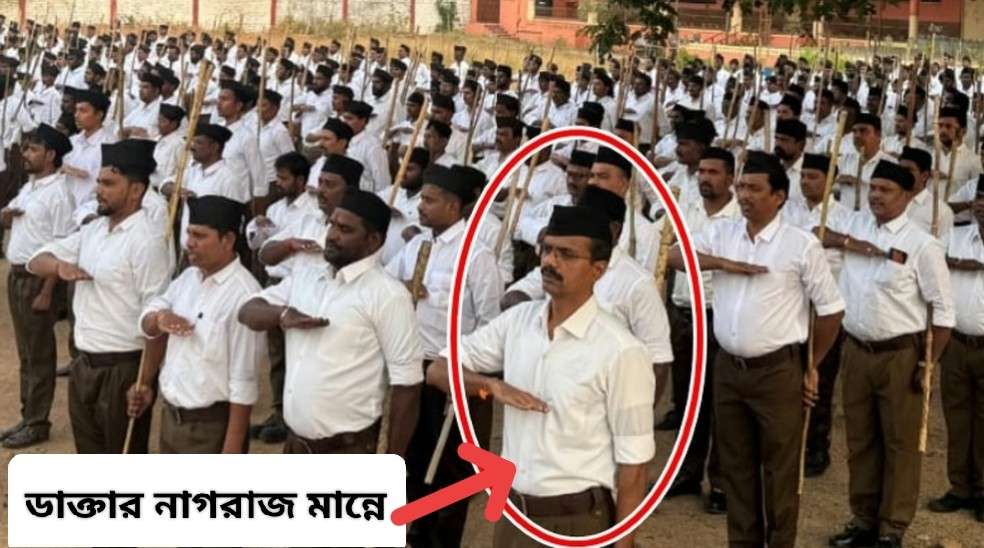 কর্ণাটকের কংগ্রেস সরকারের মুখে চপেটাঘাত : কালাবুর্গিতে অনুষ্ঠিত আরএসএস-এর প্যারেডে অংশ নিলেন সরকারি ডাক্তার ও খোদ কংগ্রেস কর্মীরা   