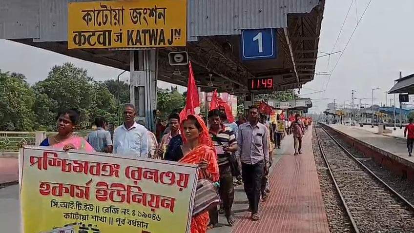 কাটোয়ায় রেলের হকারদের উপর দমনপীড়নের অভিযোগ তুলে বিক্ষোভ দেখাল সিপিএমের শ্রমিক সংগঠন সিটু