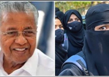 স্কুলে হিজাব পরা নিয়ে কেরালার কথিত ধর্মনিরপেক্ষ সিপিএম সরকারের ‘ভন্ডামি’তে চরম ক্ষুব্ধ খ্রিস্টানরা 