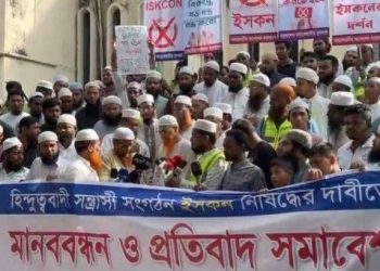 ইসকন নিষিদ্ধের দাবিতে ঢাকায় ইসলামি জঙ্গি সংগঠনের বিক্ষোভ সমাবেশ