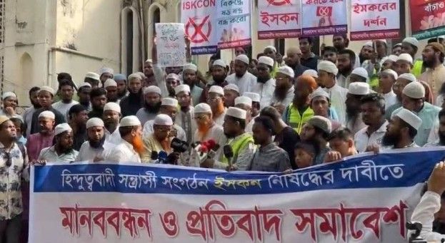 ইসকন নিষিদ্ধের দাবিতে ঢাকায় ইসলামি জঙ্গি সংগঠনের বিক্ষোভ সমাবেশ