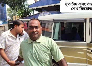 জমি কেড়ে নেওয়ার প্রতিবাদ করায় রাস্তায় ফেলে নিরীহ গ্রামবাসীকে হত্যার চেষ্টা,গ্রেপ্তার তৃণমূল নেতার ভাই 