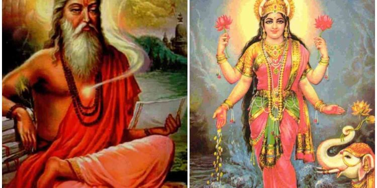 মহর্ষি অগস্ত্য কৃত শ্রী লক্ষ্মী স্তোত্রং