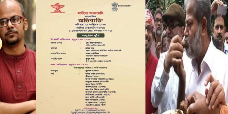 “ত্রিশুলে কন্ডোম” পরানো কবি শ্রীজাত ব্যানার্জি ও প্রকাশ্যে “গোমাংস  ভক্ষণকারী” সুবোধ সরকার অনুষ্ঠানে বিশেষ অতিথি,  সাহিত্য আকাদেমির উদ্দেশ্য নিয়ে উঠছে প্রশ্ন