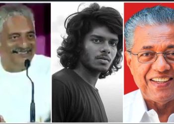 ধর্ষণ ও মাদকের অভিযোগে অভিযুক্ত র‍্যাপারকে সম্মানিত করল কেরালার সিপিএম সরকার ; প্রকাশ রাজ ছিলেন জুরি প্রধান ; নিন্দার ঝড় সোশ্যাল মিডিয়ায়  