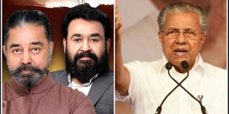কেরালার সিপিএম সরকারের অনুষ্ঠান এড়িয়ে গেলেন অভিনেতা কমল হাসান এবং মোহনলাল ; অনুষ্ঠানের খরচের জন্য প্রকল্পে অর্থ বরাদ্দ পর্যন্ত কমানো হয়েছে