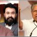 কেরালার সিপিএম সরকারের অনুষ্ঠান এড়িয়ে গেলেন অভিনেতা কমল হাসান এবং মোহনলাল ; অনুষ্ঠানের খরচের জন্য প্রকল্পে অর্থ বরাদ্দ পর্যন্ত কমানো হয়েছে 