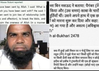 “মসজিদের নীচে মন্দির কেন পাওয়া যায় ?” : প্রাক্তন মুসলিম রহস্যময় নাদিম শেখের ফের বিস্ফোরক পোস্ট 