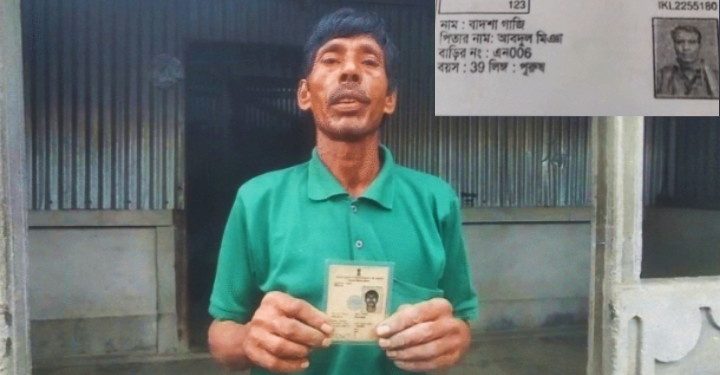 কাকা শ্বশুরকে “বাবা” বানিয়ে ভোটার তালিকায় নাম তুলে ফেলেছে তৃণমূল বুথ সভাপতি বাংলাদেশি বাদশা গাজী