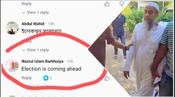 দিল্লি বিস্ফোরণে আপত্তিকর মন্তব্য করা অবসরপ্রাপ্ত স্কুল অধ্যক্ষ নজরুল ইসলামকে গ্রেপ্তার করেছে আসাম পুলিশ  