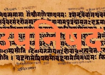 কঠোপনিষদ্ – অধ্যায় ২, বল্লী ৩