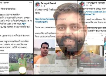 রাজ্য বিজেপির ৩ নেতানেত্রীর আপত্তিকর এআই ছবি ও বাংলা খবরের চ্যানেলের লোগো লাগিয়ে পোস্ট করে আইনি ঝামেলায় জড়ালো সিপিএমের ক্যাডার ও তৃণমূলের “ডিজিটাল যোদ্ধা”রা