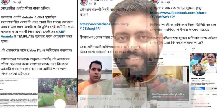 রাজ্য বিজেপির ৩ নেতানেত্রীর আপত্তিকর এআই ছবি ও বাংলা খবরের চ্যানেলের লোগো লাগিয়ে পোস্ট করে আইনি ঝামেলায় জড়ালো সিপিএমের ক্যাডার ও তৃণমূলের “ডিজিটাল যোদ্ধা”রা
