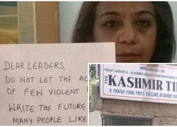 কাতারের সংবাদমাধ্যম “আল জাজিরা”র কায়দায় সন্ত্রাসী কর্মকাণ্ড চালাচ্ছিল জম্মুর ‘কাশ্মীর টাইমস’ !   উদ্ধার একে-৪৭ রাইফেলের কার্তুজ, পিস্তল ও গ্রেনেড 