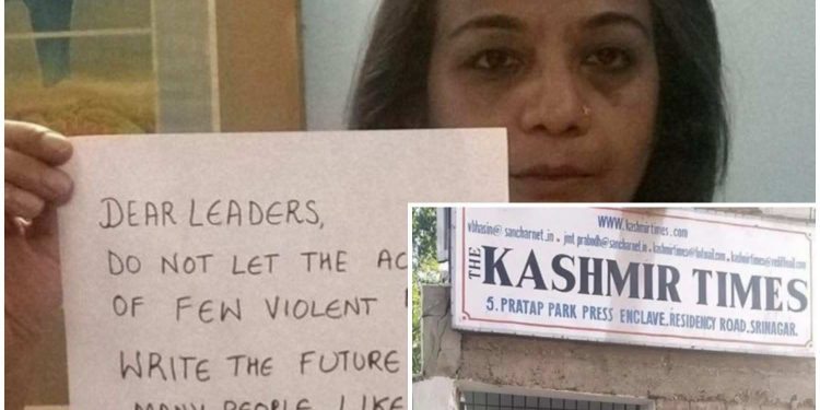 কাতারের সংবাদমাধ্যম “আল জাজিরা”র কায়দায় সন্ত্রাসী কর্মকাণ্ড চালাচ্ছিল জম্মুর ‘কাশ্মীর টাইমস’ !   উদ্ধার একে-৪৭ রাইফেলের কার্তুজ, পিস্তল ও গ্রেনেড 