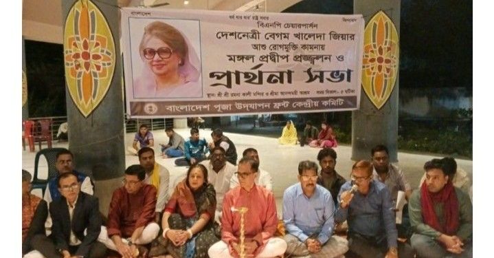 খালেদা জিয়ার রোগমুক্তি কামনায় রমনা কালী মন্দিরে মঙ্গল প্রদীপ প্রজ্জ্বলন ও প্রার্থনা সভা করল সেকুলার হিন্দুরা 