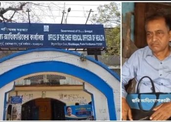 বর্ধমানের ডায়াগনস্টিক সেন্টারের ভুল রিপোর্টে রোগীর চিকিৎসাতেও ভুল ; জেলাশাসকের নির্দেশে শুরু তদন্ত
