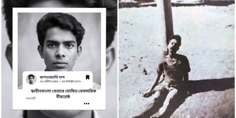 বীর যোদ্ধা জগৎজ্যোতির “দাস পার্টি” হানাদার পাকিস্তানি সেনা আর রাজাকারদের মধ্যে ত্রাসের সৃষ্টি করেছিল, জানুন সেই অজানা ইতিহাস 