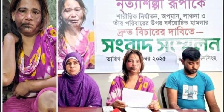 ময়মনসিংহে ভর দুপুরে নৃত্যশিল্পী রূপাকে তুলে থানার পাশে নিয়ে গিয়ে বেঁধে রেখে শ্লীলতাহানি ও ধর্ষণের চেষ্টা, বাধা পেয়ে মাথার চুল কেটে মুখে কালি লাগিয়ে দিল হামলাকারীরা