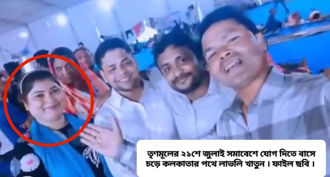বিএলও ভাসুরকে চাপ দিয়ে এসআইআর ফর্ম পূরণ করার অভিযোগ উঠল তৃণমূল নেত্রী বাংলাদেশি অনুপ্রবেশকারী লাভলি খাতুনের বিরুদ্ধে 
