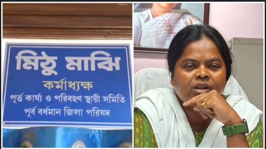 এসআইআর উত্তেজনার মাঝেই পূর্ব বর্ধমান জেলাপরিষদের পূর্ত কর্মাধ্যক্ষ পদ থেকে পদত্যাগ করলেন তৃণমূল নেত্রী মিঠু মাঝি 