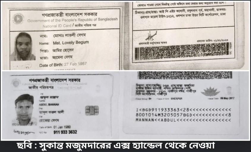 বংশীহারীতে ২ বাংলাদেশী অনুপ্রবেশকারীর বিরুদ্ধে নথিসহ বারবার লিখিত অভিযোগ দায়ের করা হলেও পুলিশের “নিষ্ক্রিয়তা” নিয়ে প্রশ্ন তুললেন সুকান্ত মজুমদার 