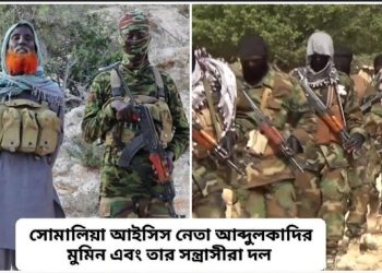 সোমালিয়ায় পর্বতের গুহায় লুকিয়ে থাকা প্রচুর ইসলামি স্টেট সন্ত্রাসীকে নিকেশ করল মার্কিন বাহিনী 