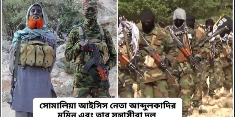 সোমালিয়ায় পর্বতের গুহায় লুকিয়ে থাকা প্রচুর ইসলামি স্টেট সন্ত্রাসীকে নিকেশ করল মার্কিন বাহিনী 