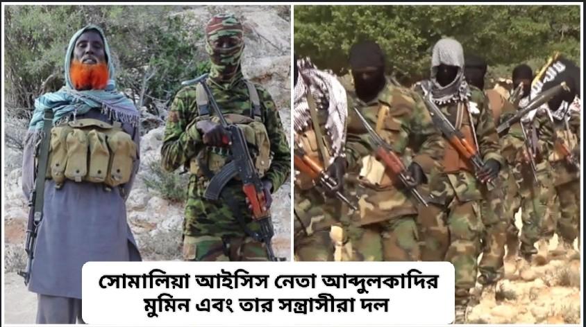 সোমালিয়ায় পর্বতের গুহায় লুকিয়ে থাকা প্রচুর ইসলামি স্টেট সন্ত্রাসীকে নিকেশ করল মার্কিন বাহিনী 