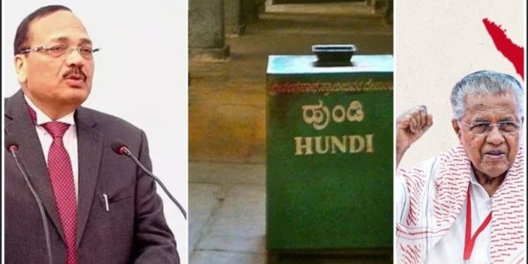 কেরালার সিপিএম সরকার মন্দিরের টাকা ব্যাঙ্কে কাজে লাগাচ্ছিল ; সুপ্রিম কোর্ট বলেছে : মন্দিরের টাকা ঈশ্বরের এবং ব্যাঙ্কে ব্যবহার করা যাবে না