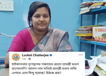 শুধু বাংলাদেশিই নয়, বর্ধমানের হাটকালনার মহিলা পঞ্চায়েত প্রধান শ্রাবন্তী মণ্ডলদের ধর্ম পরিচয় নিয়েই প্রশ্ন তুলে দিল  বিজেপি 