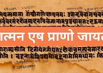 প্রশ্নোপনিষদ্ – দ্বিতীয় প্রশ্ন