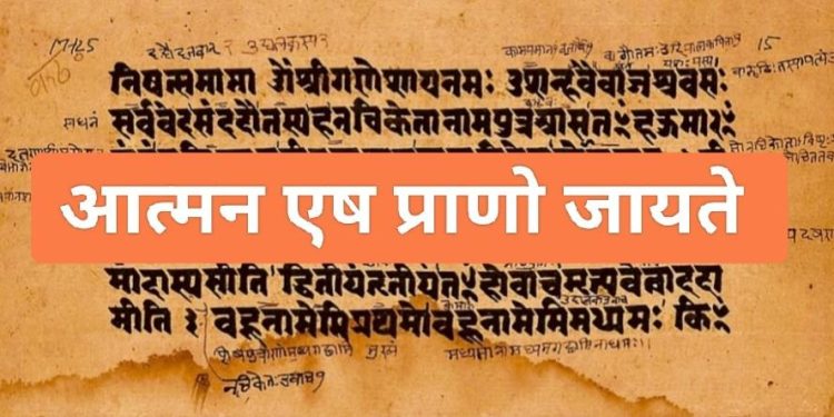 প্রশ্নোপনিষদ্ – দ্বিতীয় প্রশ্ন