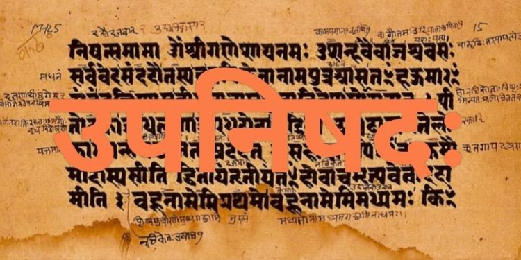 কেন উপনিষদ্ (প্রথমঃ খন্ড) : জ্ঞানের উৎস এবং ব্রহ্মের স্বরূপ অনুসন্ধান