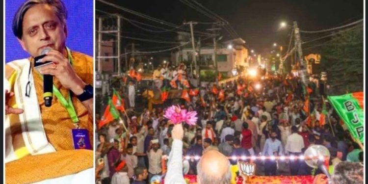 তিরুবনন্তপুরম পৌর কর্পোরেশনে সিপিএম ও কংগ্রেসকে শোচনীয়ভাবে পরাজিত করল বিজেপি, শশী থারুর একে ‘গণতন্ত্রের সৌন্দর্য’ বলে অভিহিত করেছেন