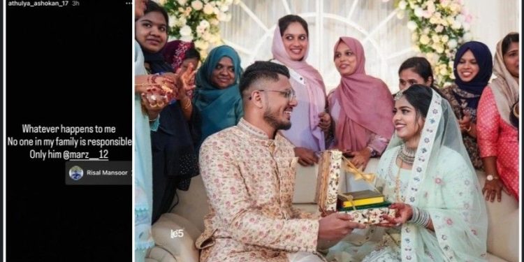 কেরালার যে ধর্মনিরপেক্ষ তরুনী একসময় বলেছিল “লাভ জিহাদ মিথ্যা”, ধর্মান্তরিত হয়ে মুসলিম প্রেমিককে নিকাহ করার পর এখন নিজের প্রাণ বাঁচানোর কাতর আর্তি জানাচ্ছেন  