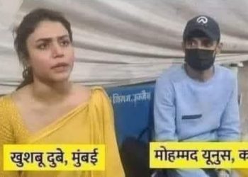 ভাইয়ের আধার কার্ড দেখিয়ে প্রেমিক মহম্মদ ইউনূসকে ভাই সাজিয়ে মহাকাল মন্দিরে ধরা পড়ে গেল খুশবু দুবে : ভাইরাল প্রেম কাহিনী 