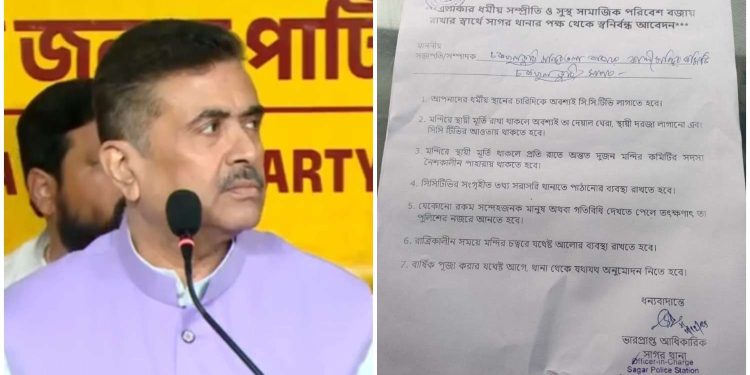 “পশ্চিমবঙ্গ কে গ্রেটার বাংলাদেশ বানাতে চাইছেন মমতা ব্যানার্জি” : হঠাৎ কেন এই দাবি করলেন শুভেন্দু অধিকারী ?