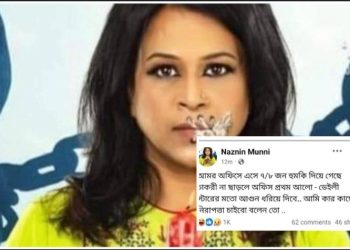 দ্বিতীয় স্বাধীনতার নামে ইসলামি জঙ্গিবাদকে সমর্থন করা সাংবাদিককে গনধর্ষণের হুমকি ; ফেসবুকে কেঁদে বলছেন : “এবার আমি কোথায় যাবো ?” 