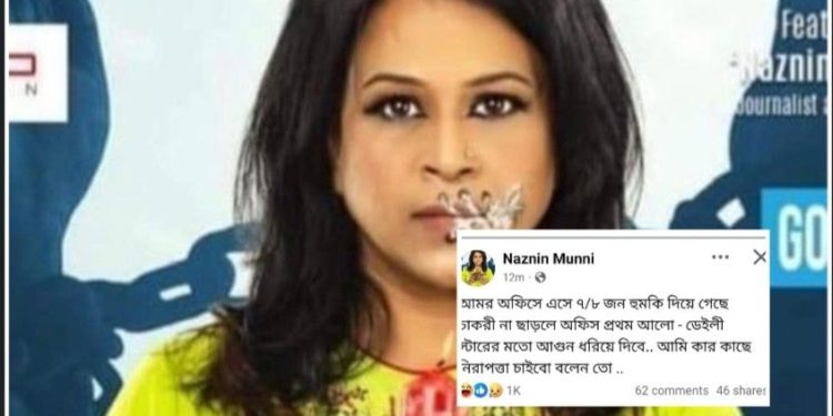 দ্বিতীয় স্বাধীনতার নামে ইসলামি জঙ্গিবাদকে সমর্থন করা সাংবাদিককে গনধর্ষণের হুমকি ; ফেসবুকে কেঁদে বলছেন : “এবার আমি কোথায় যাবো ?”