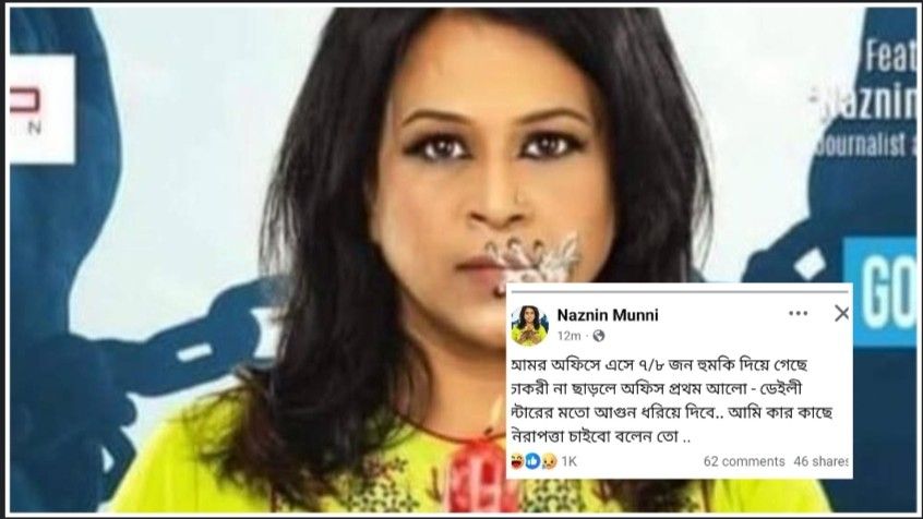 দ্বিতীয় স্বাধীনতার নামে ইসলামি জঙ্গিবাদকে সমর্থন করা সাংবাদিককে গনধর্ষণের হুমকি ; ফেসবুকে কেঁদে বলছেন : “এবার আমি কোথায় যাবো ?” 