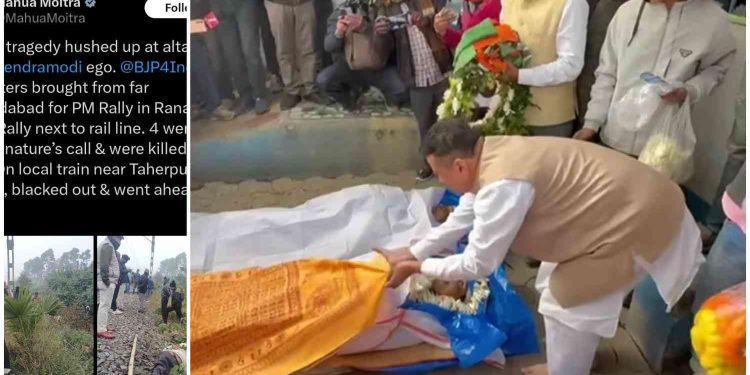 তিন বিজেপি কর্মীর মৃত্যুতেও “ঘৃণ্য   রাজনীতি” করছেন তৃণমূল সাংসদ মহুয়া মৈত্রের বিরুদ্ধে 