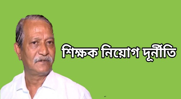 শিক্ষক নিয়োগ দুর্নীতি মামলার অন্যতম মূল আসামি ‘কালীঘাটের কাকু’কে জামিন দিল কলকাতা হাইকোর্ট