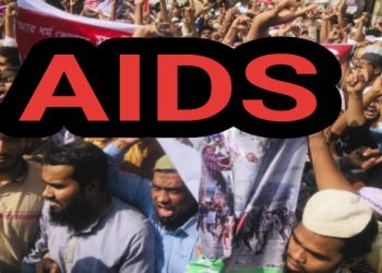 বাংলাদেশের চট্টগ্রামে মহামারীর আকার নিয়েছে যৌনরোগ এইডস ; তিন বছরে আক্রান্ত ২১৭