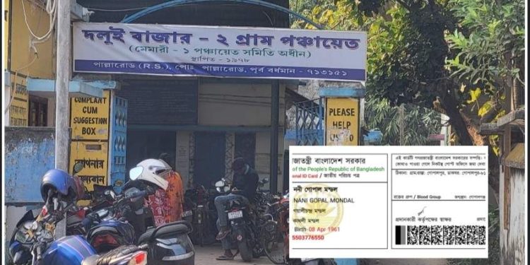 বিজেপি সমর্থকের ভারত- বাংলাদেশের দ্বৈত নাগরিকত্ব সামনে আনল তৃণমূল, পালটা তৃণমূলের ২ পঞ্চায়েতের প্রধানের ভুয়ো নাগরিকত্বের অভিযোগ বিজেপির, খসড়া তালিকা সামনে আসতেই পূর্ব বর্ধমানে শাসক- বিরোধী দ্বৈরথ তুঙ্গে