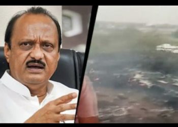 বিমান দুর্ঘটনায় মহারাষ্ট্রের উপ- মুখ্যমন্ত্রী অজিত পাওয়ারের মৃত্যু ; মারা গেলেন ২ পাইলটসহ আর ৫ জন 