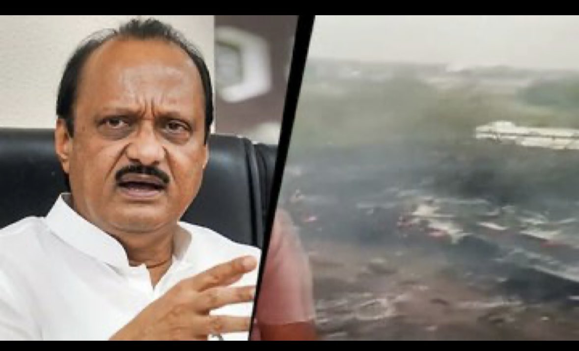 বিমান দুর্ঘটনায় মহারাষ্ট্রের উপ- মুখ্যমন্ত্রী অজিত পাওয়ারের মৃত্যু ; মারা গেলেন ২ পাইলটসহ আর ৫ জন