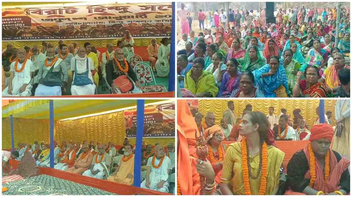 আরএসএস-এর শতবর্ষ পূর্তি উপলক্ষে নবদ্বীপে আয়োজিত হল  বিশাল “হিন্দু সম্মেলন” 