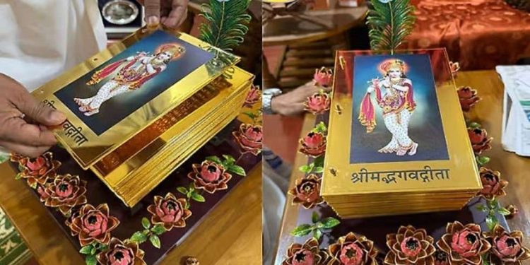 উদুপি শ্রীকৃষ্ণ মন্দিরে সোনার প্রলেপ দেওয়া শ্রীমদভগবদগীতা  গ্রন্থের উন্মোচন হবে ৮ জানুয়ারী 